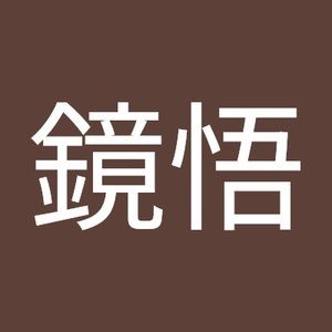 Meet your Posher, 鏡悟